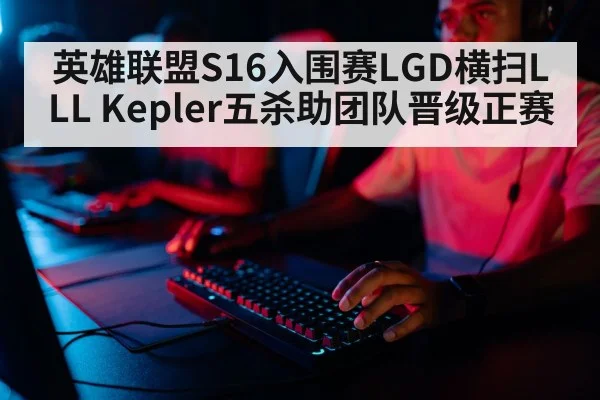 professional gamer playing keyboard closeup